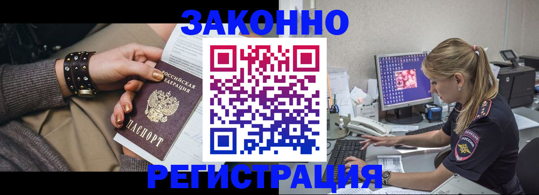 где прописаться в Сосновом Бору