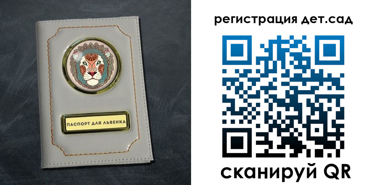 временная регистрация гарантия в Сосновом Бору