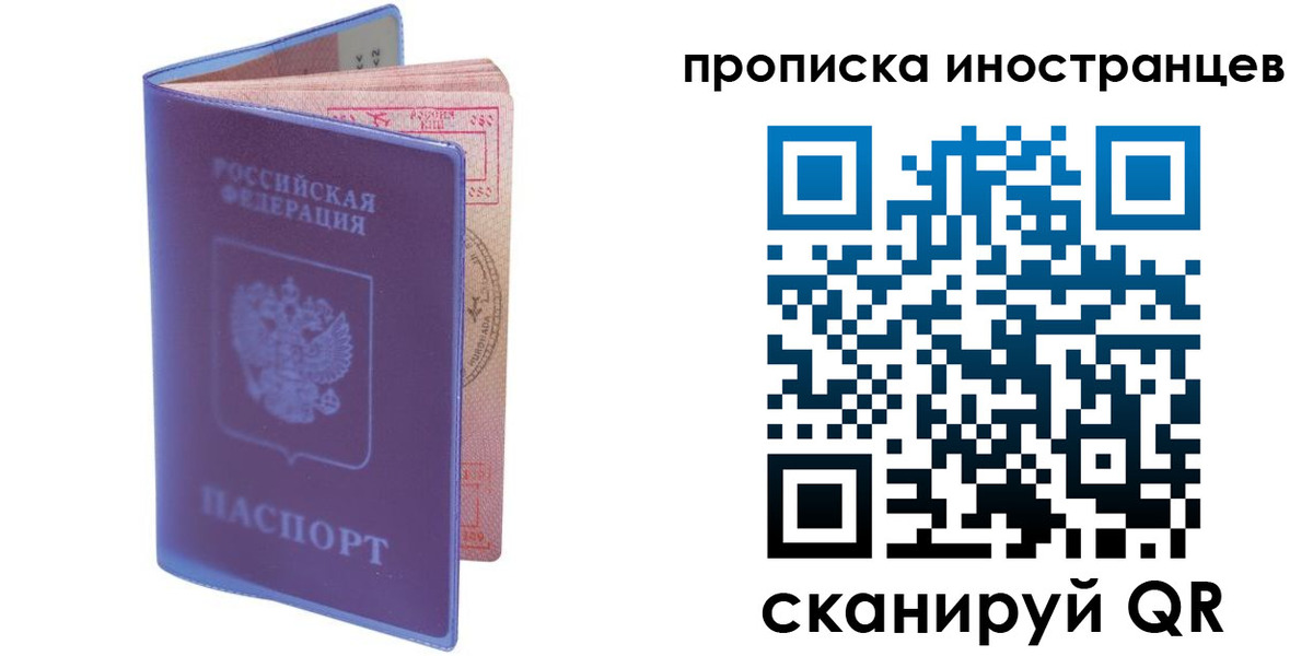прописка гарантия в Сосновом Бору