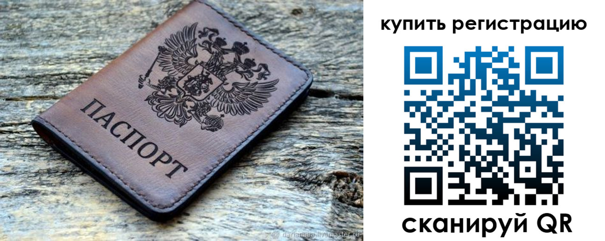 временная регистрация госуслуги в Сосновом Бору