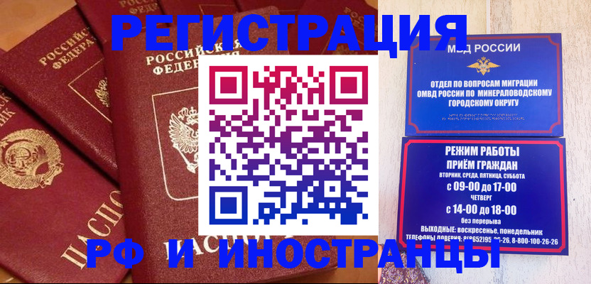 прописка паспорт в Сосновом Бору