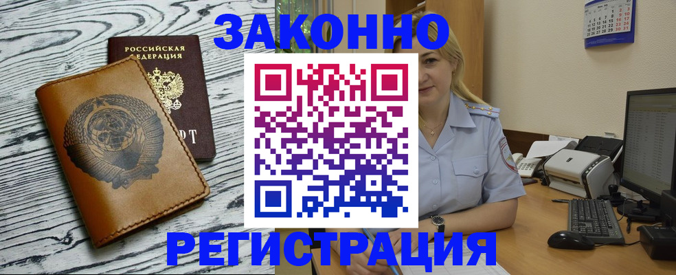 прописка от собственника в Сосновом Бору