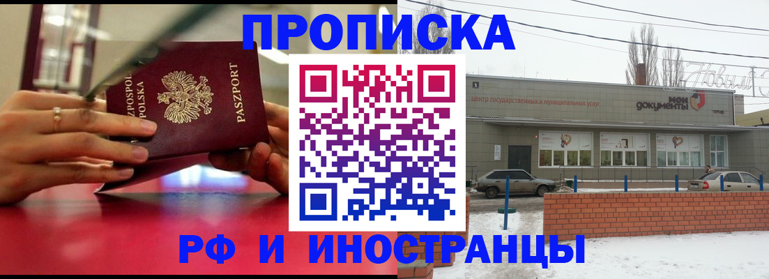 временная регистрация купить в Сосновом Бору