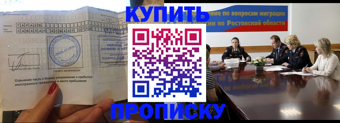 прописка законно в Сосновом Бору