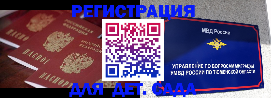 временная регистрация для всех в Сосновом Бору