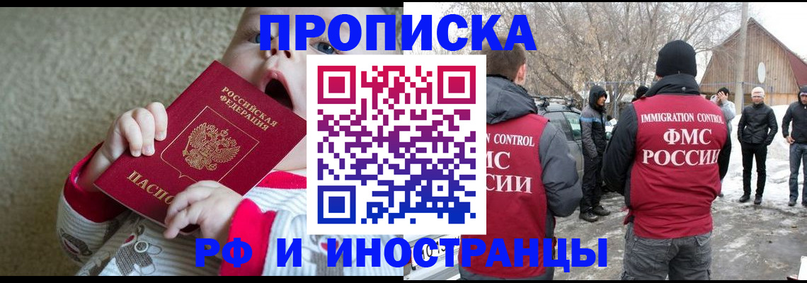 миграционный учет в Сосновом Бору
