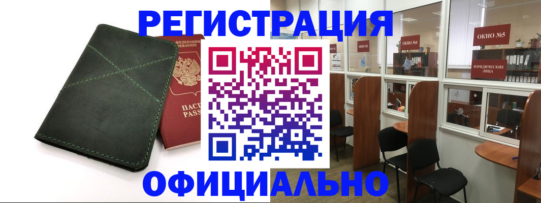 временная регистрация законно в Сосновом Бору