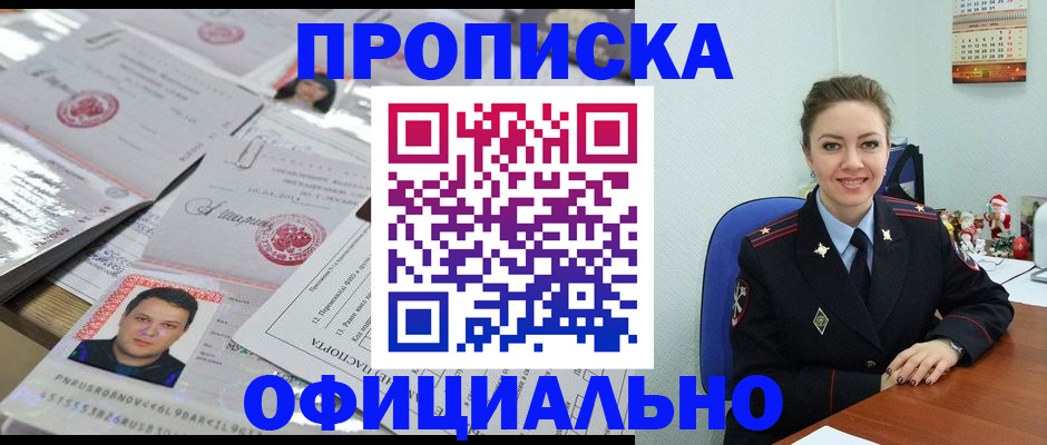 временная регистрация в Сосновом Бору
