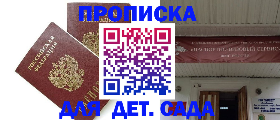 регистрация для школы в Сосновом Бору