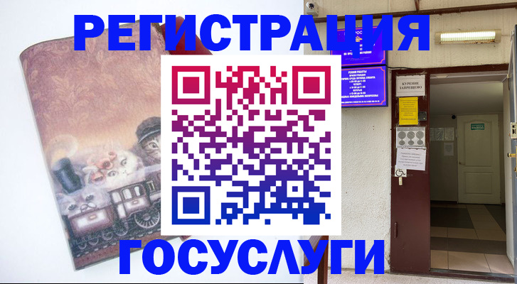 временная регистрация госуслуги в Сосновом Бору