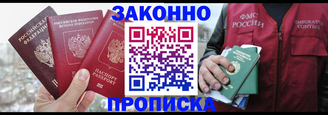 временная регистрация поиск в Сосновом Бору