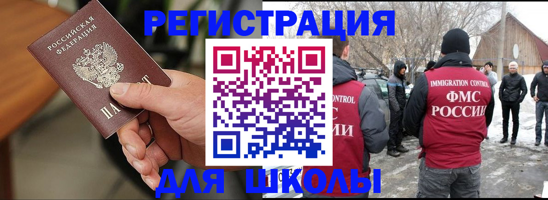 прописка паспорт в Сосновом Бору