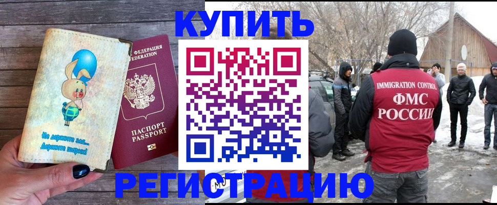 временная регистрация законно в Сосновом Бору