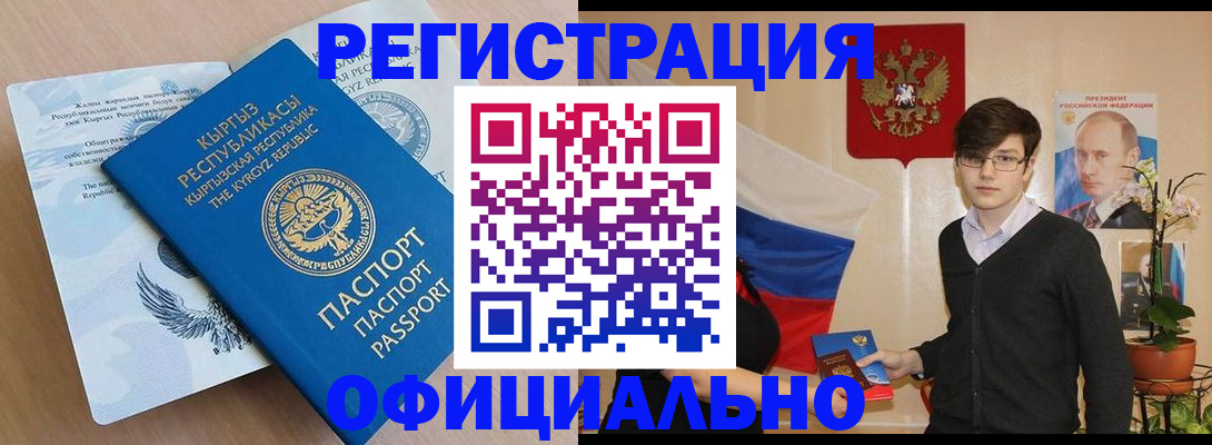 прописка ребенка в Сосновом Бору